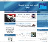 موقع اللجنة الإدارية في الجمعية العلمية السورية للمعلوماتية- فرع حمص      